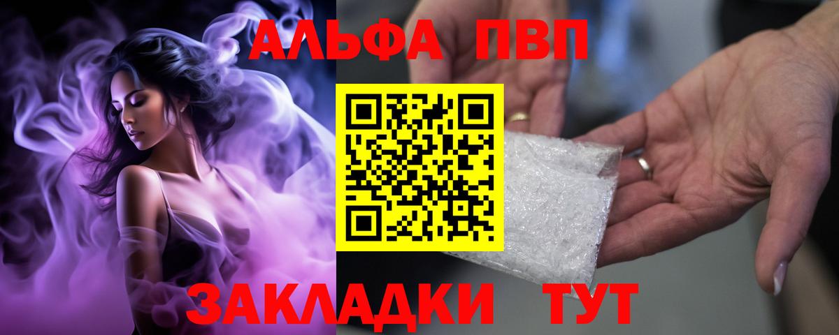 Alfa_PVP мука Гагарин