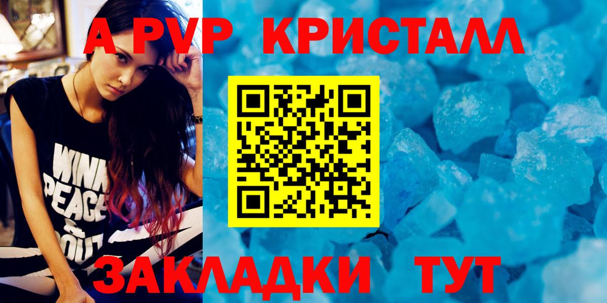 Alfa_PVP СК КРИС  A-PVP крисы CK  A PVP  Гагарин  Вход с VPN  A-PVP VHQ 