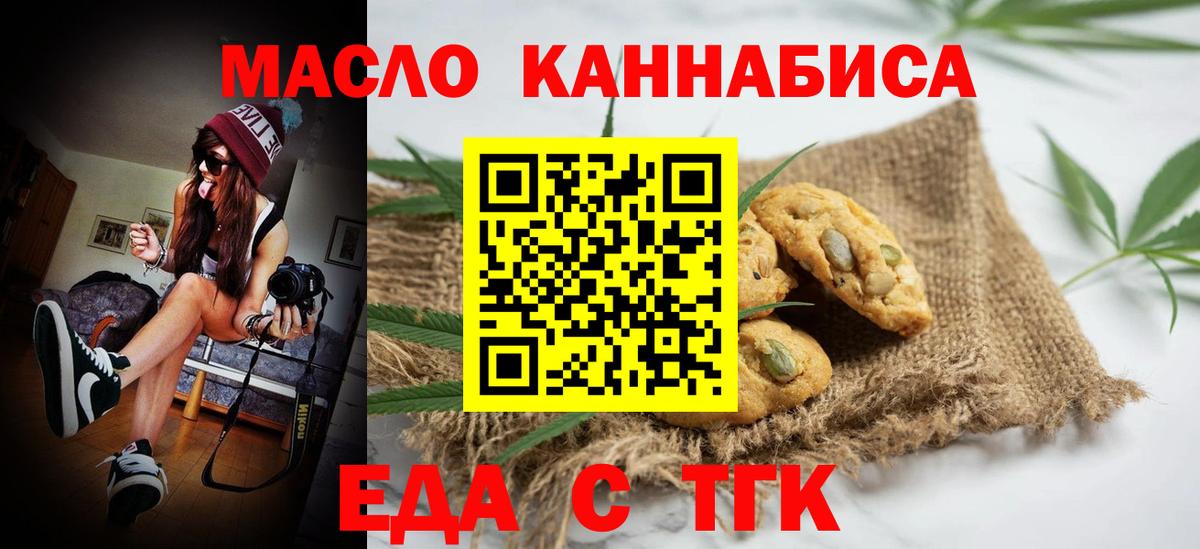 Cannafood конопля  Вход с VPN  Гагарин 