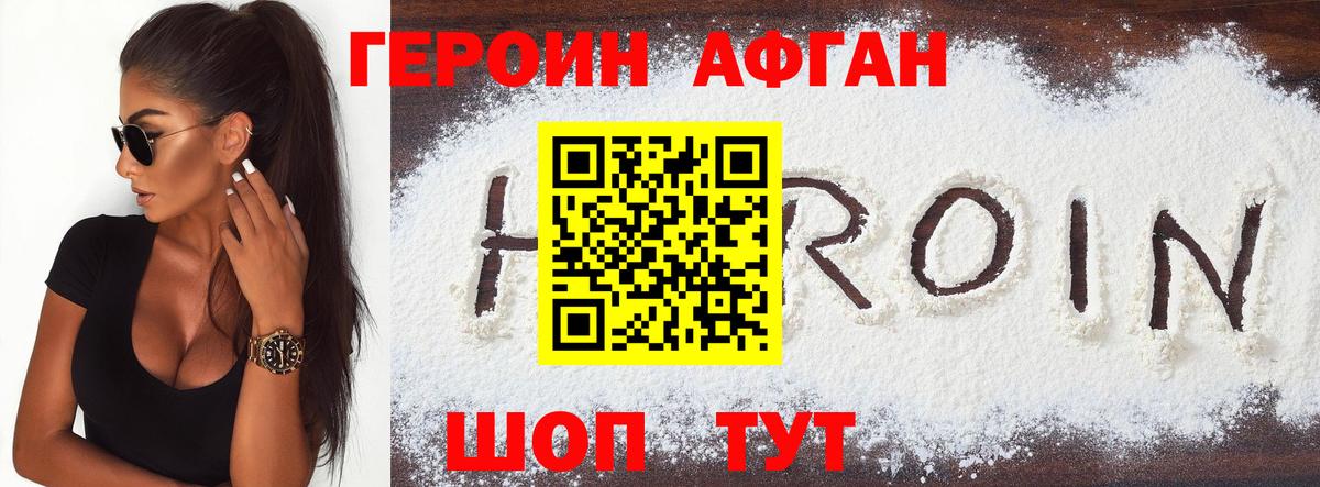 Героин белый Гагарин