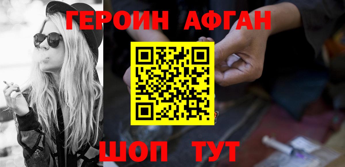 Гагарин  Героин хмурый  Вход с VPN 