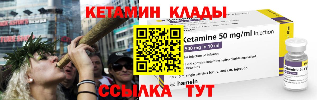 КЕТАМИН VHQ Гагарин