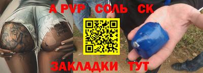 метамфетамин Балаково