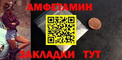 метамфетамин Балаково