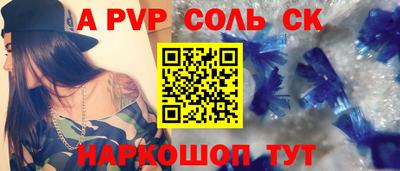 метамфетамин Балаково