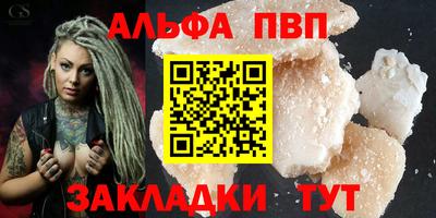 метамфетамин Балаково