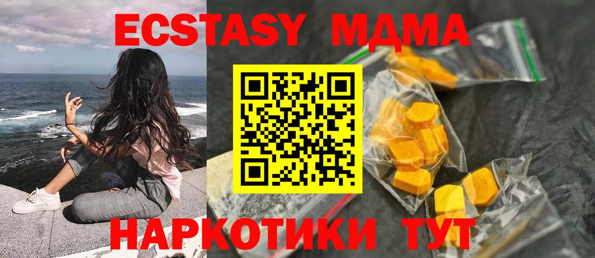 MDMA  МДМА молли  Вход с VPN  MDMA Molly  Гагарин 