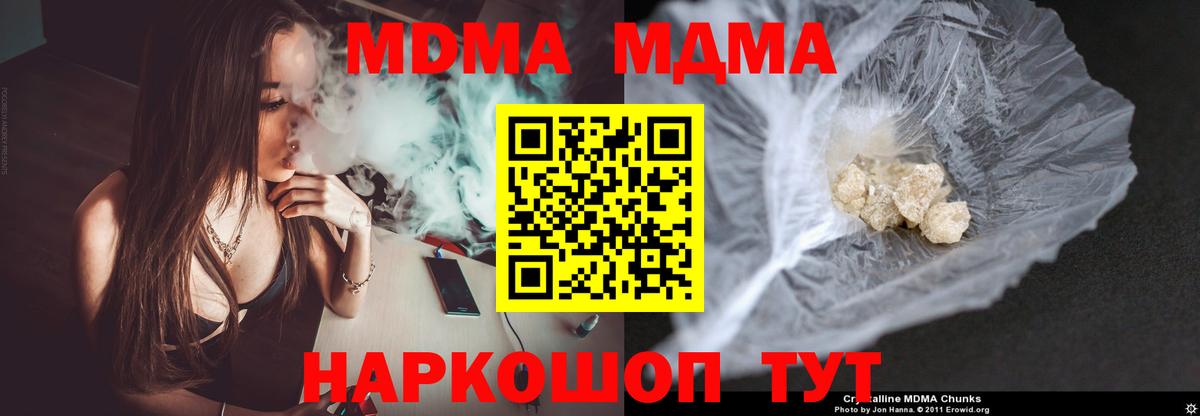 MDMA crystal Гагарин