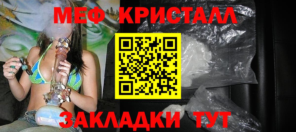 МЯУ-МЯУ  Вход с VPN  МЕФ  МЕФ mephedrone  МЯУ-МЯУ mephedrone  Гагарин 