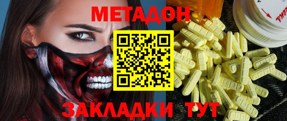 OMG как войти  Метадон кристалл  Вход с VPN  Гагарин 