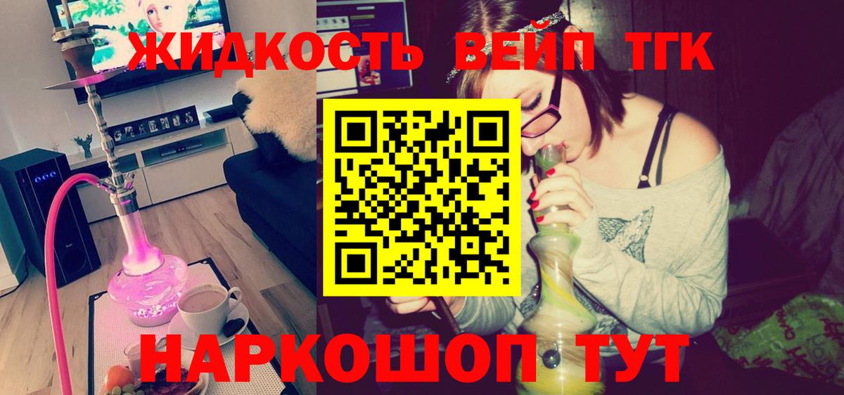 ТГК THC oil Гагарин