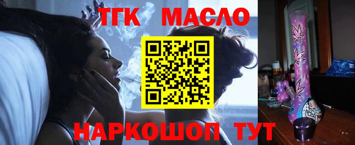 Дистиллят ТГК вейп с тгк  Вход с VPN  Гагарин  ТГК THC oil 