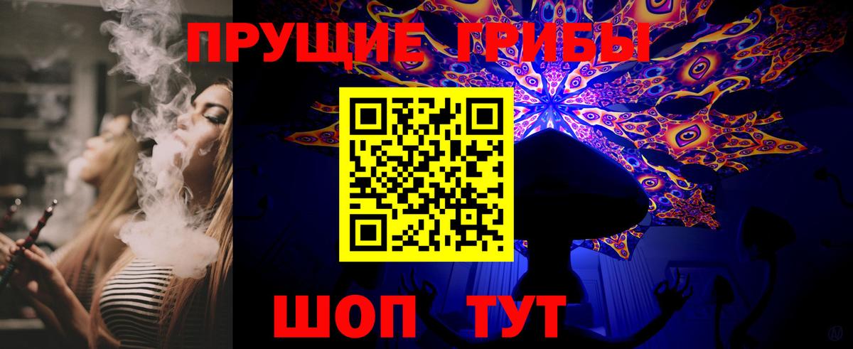 Гагарин  Галлюциногенные грибы ЛСД  Вход с VPN 